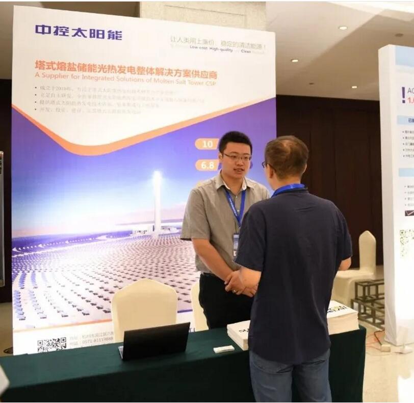 聚势启航,开启太阳能光热技术创新推动产业发展又一旅程